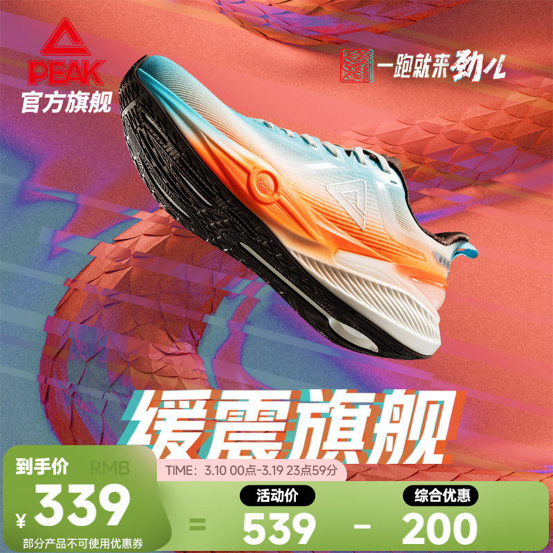 匹克态极7.0PRO跑步鞋男女春季透气缓震回弹训练鞋体测运动鞋子男