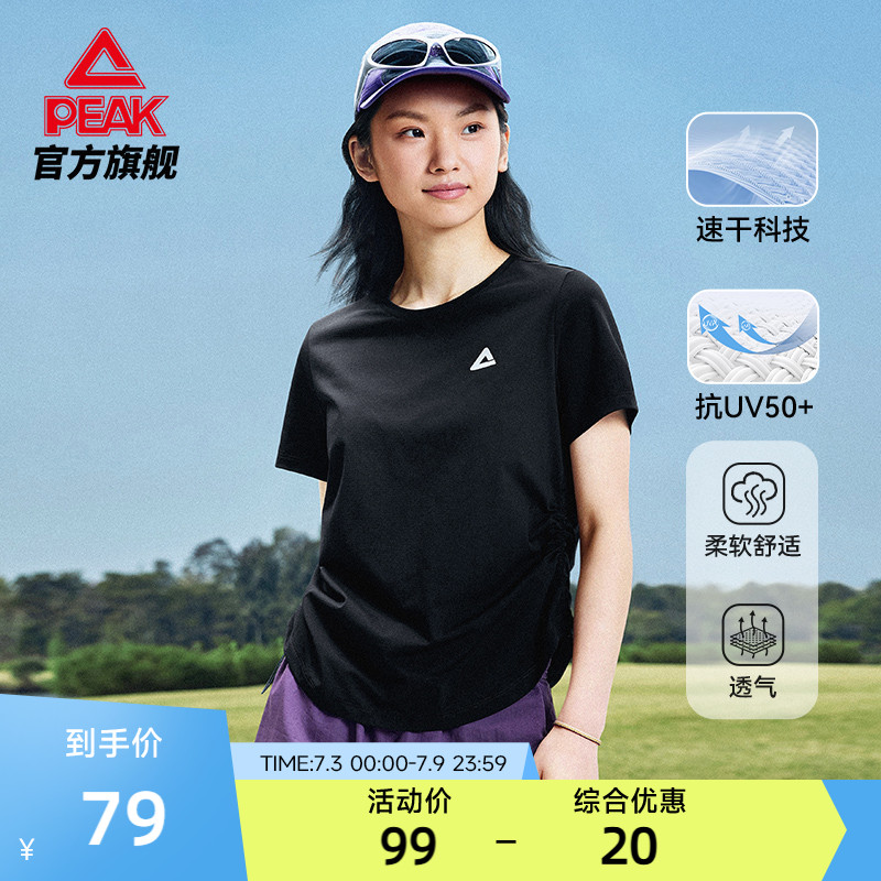 匹克元氣速干防曬戶外收腰T恤女