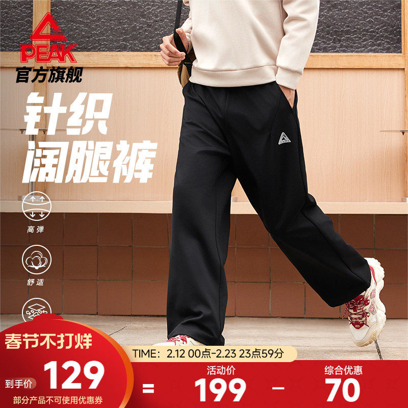 匹克针织运动裤男春季新款阔腿平口裤休闲宽松长裤户外直筒通勤女