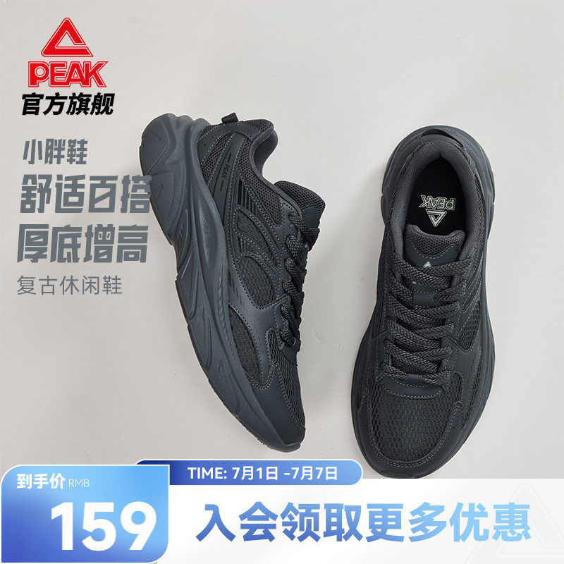 匹克小胖鞋夏季新款休闲鞋男鞋黑色复古学生增高老爹鞋女运动鞋
