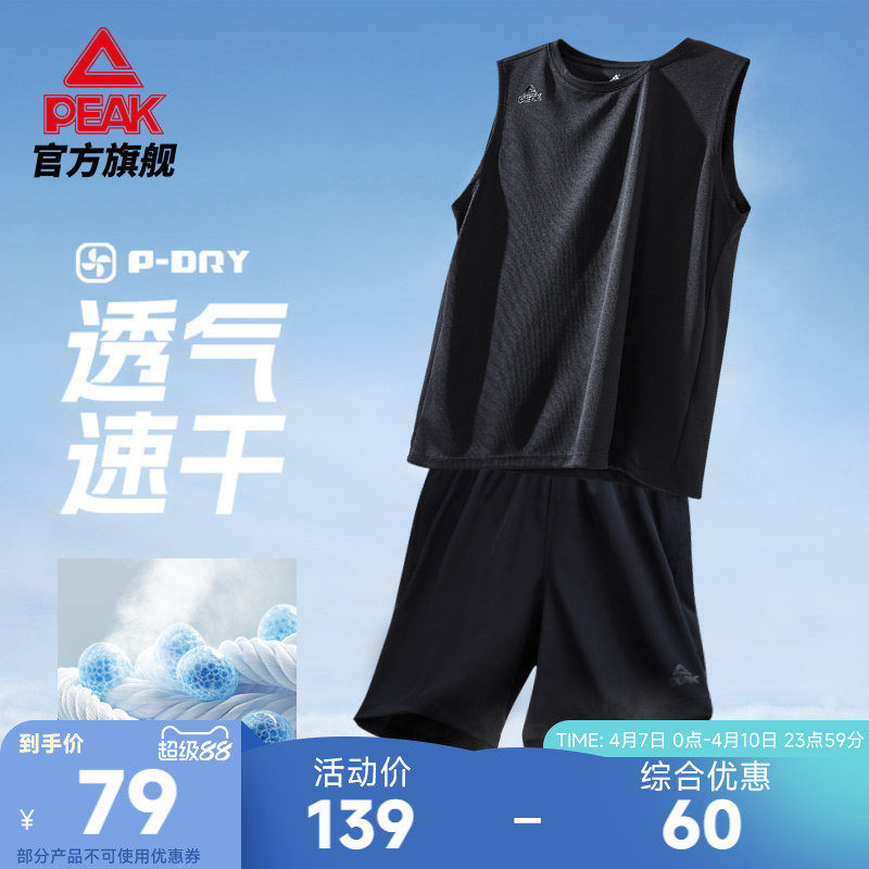 匹克速干无袖套装丨夏季新款男跑步休闲运动健身背心短裤两件套女