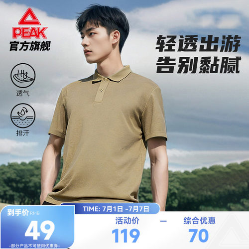 夏季透气翻领POLO短袖T恤