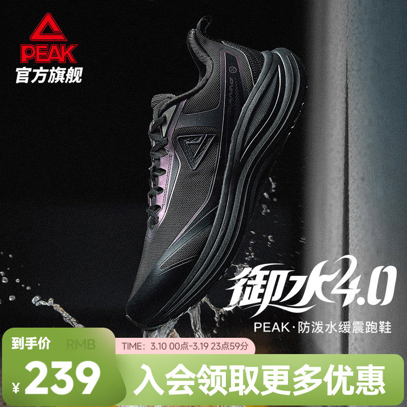 匹克态极御水4.0跑步鞋男鞋黑色通勤防泼水2026新款减震女运动鞋