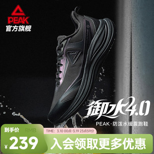 匹克态极御水4.0跑步鞋男鞋黑色通勤防泼水2026新款减震女运动鞋