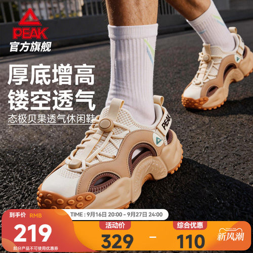 匹克态极贝果防滑耐磨透气凉鞋