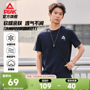 匹克旺旺T丨纯棉冰丝短袖T恤男夏新款休闲宽松运动圆领透气上衣女