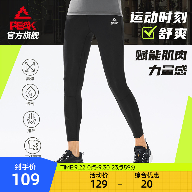 匹克紧身长裤运动裤健身裤