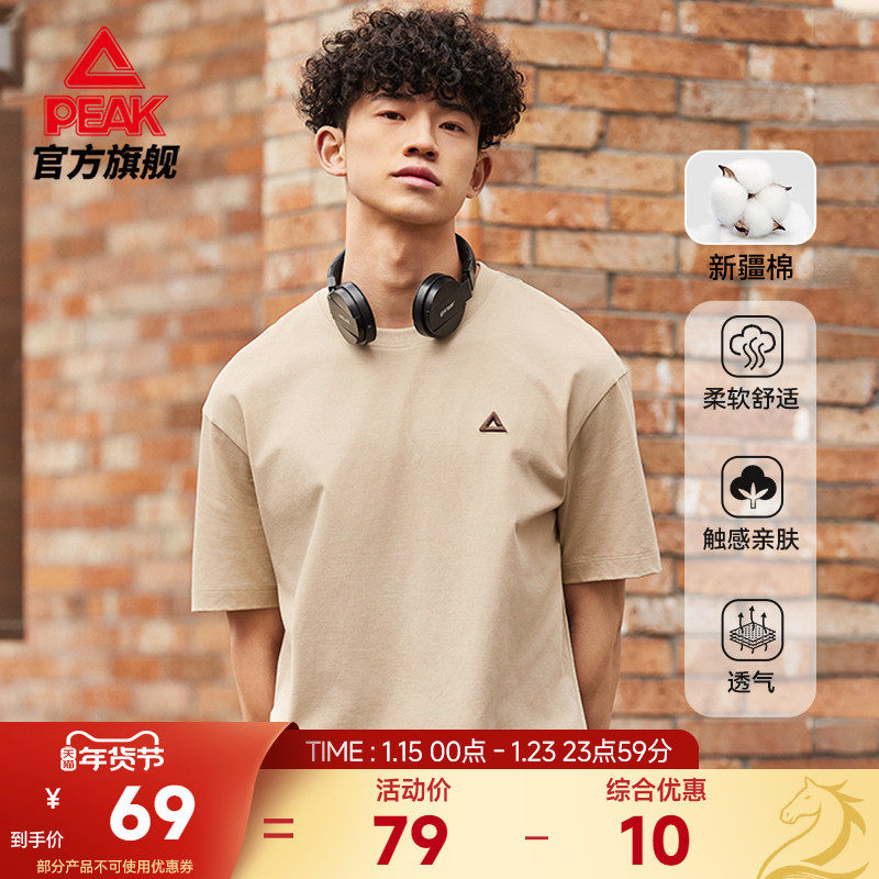 匹克新疆棉T恤 | 圆领短袖纯棉轻户外男夏季新款运动上衣跑步服女,运动服/休闲服装,运动T恤,淘宝优惠券,粉丝福利购,淘宝优惠卷