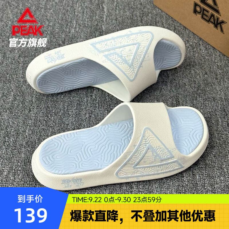 匹克态极拖鞋鹭岛秋季新款运动男鞋休闲学生防滑宿舍凉拖女鞋子