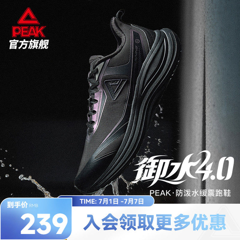 匹克态极御水4.0跑步鞋男鞋黑色通勤防泼水2026新款减震女运动鞋