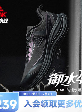 匹克态极御水4.0跑步鞋男鞋黑色通勤防泼水2026新款减震女运动鞋
