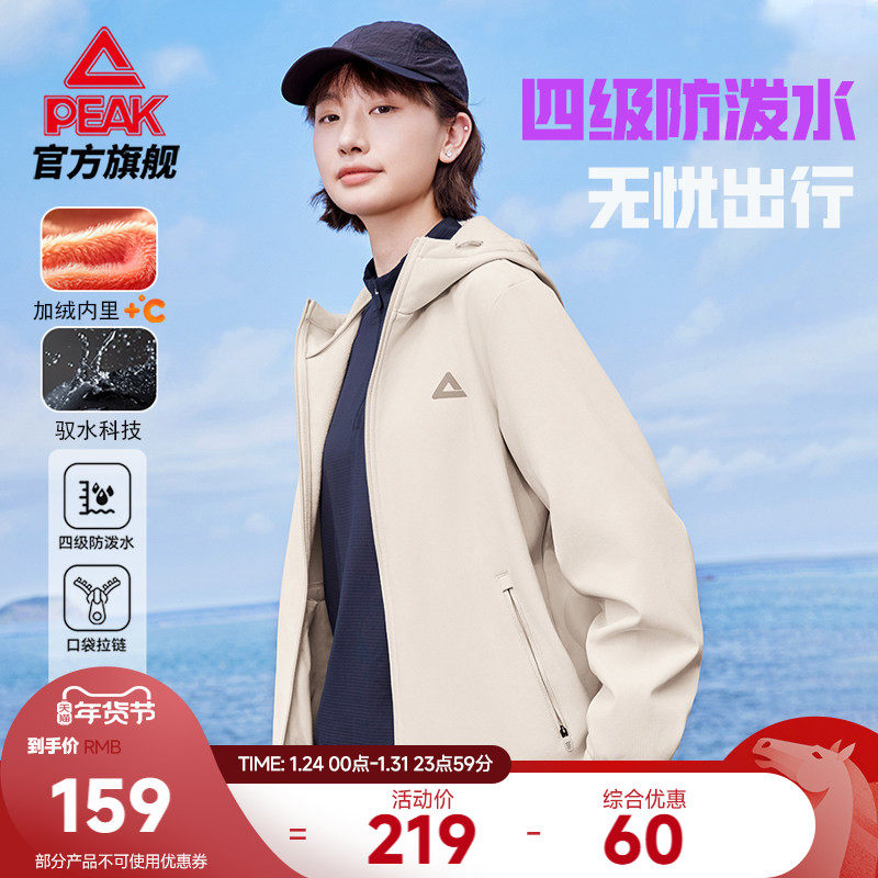 匹克防泼水外套梭织加绒冲锋防风衣女秋冬季新款户外休闲运动夹克,运动服/休闲服装,运动茄克/外套,淘宝优惠券,粉丝福利购,淘宝优惠卷