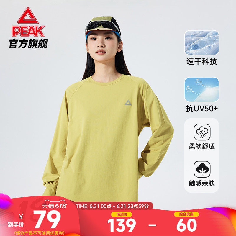匹克采风速干防晒科技运动长袖T恤女春卫衣跑步服骑行圆领上衣男