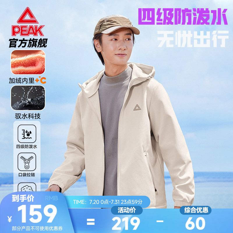 匹克户外防风防水外套加绒冲锋衣男士休闲外套连帽上衣运动开衫