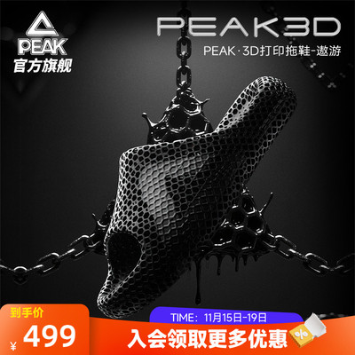 匹克3D打印科技拖鞋男夏季新款