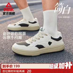 匹克态极简白网面板鞋男夏季新款男鞋透气休闲鞋子厚底防滑运动鞋