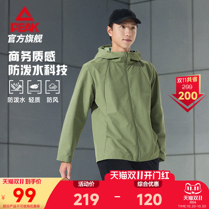 匹克梭织运动外套男防风防水冲锋风衣户外徒步登山服健身休闲夹克