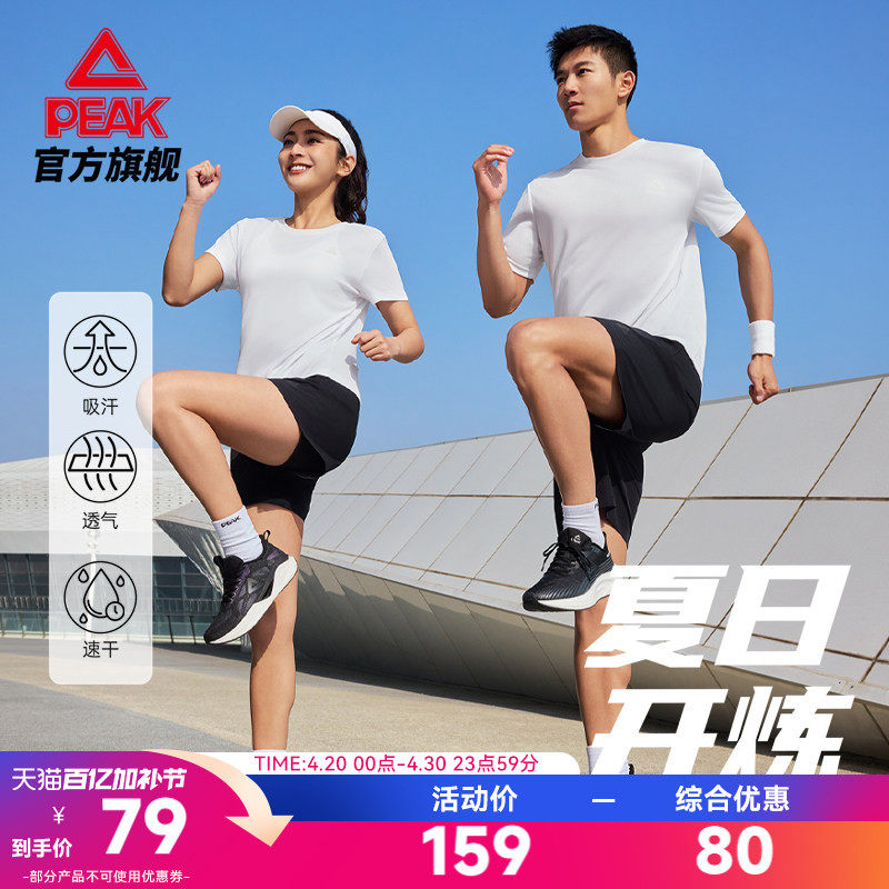 匹克速干运动套装夏季新款男士透气休闲跑步健身短袖短裤两件套女