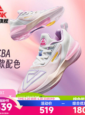 匹克态极大三角3.0篮球鞋男女WCBA同款配色球鞋专业实战运动鞋