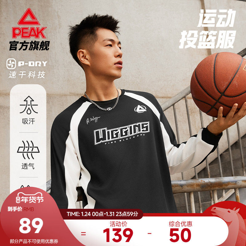 匹克速干投篮服男冬季新款长袖篮球排汗运动比赛上衣休闲训练服女