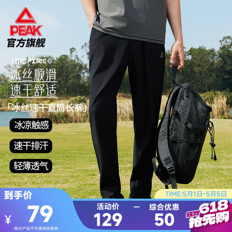 匹克冰丝速干裤运动裤阔腿透气跑步裤男夏季新款运动休闲长裤子