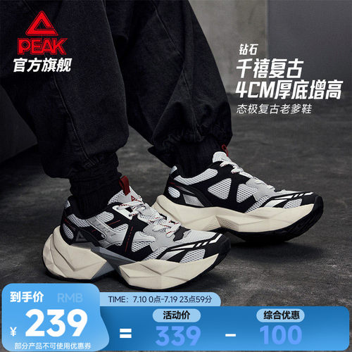 匹克态极钻石厚底增高休闲鞋
