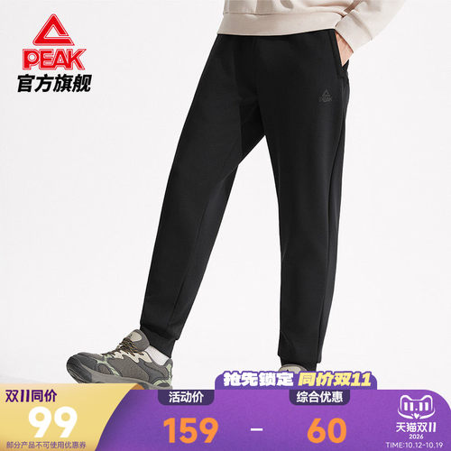 针织宽松收口运动长裤