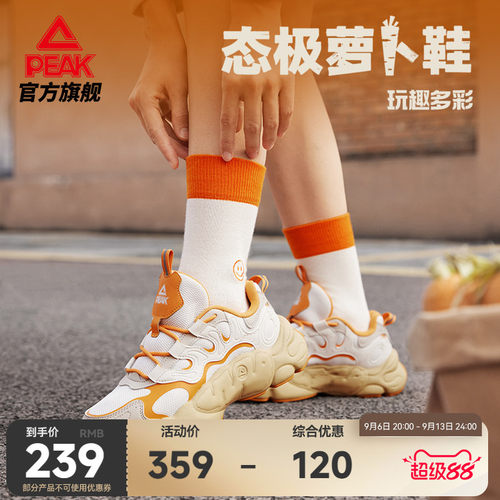 匹克态极萝卜鞋增高老爹运动鞋