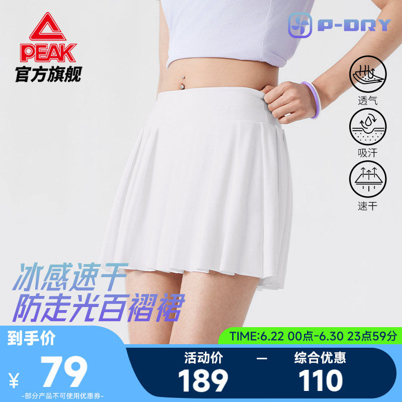 冰丝速干百褶运动短裙