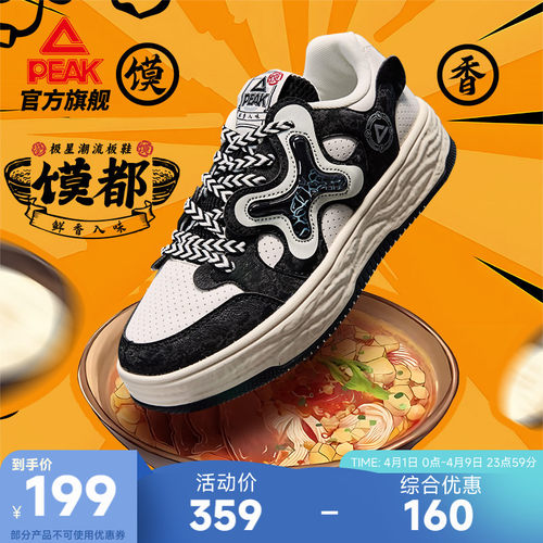 匹克国创馍都态极板鞋休闲男鞋