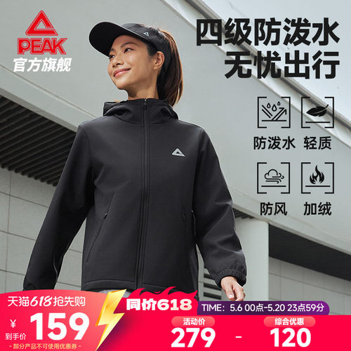 防泼水夹克防风宽松透气
