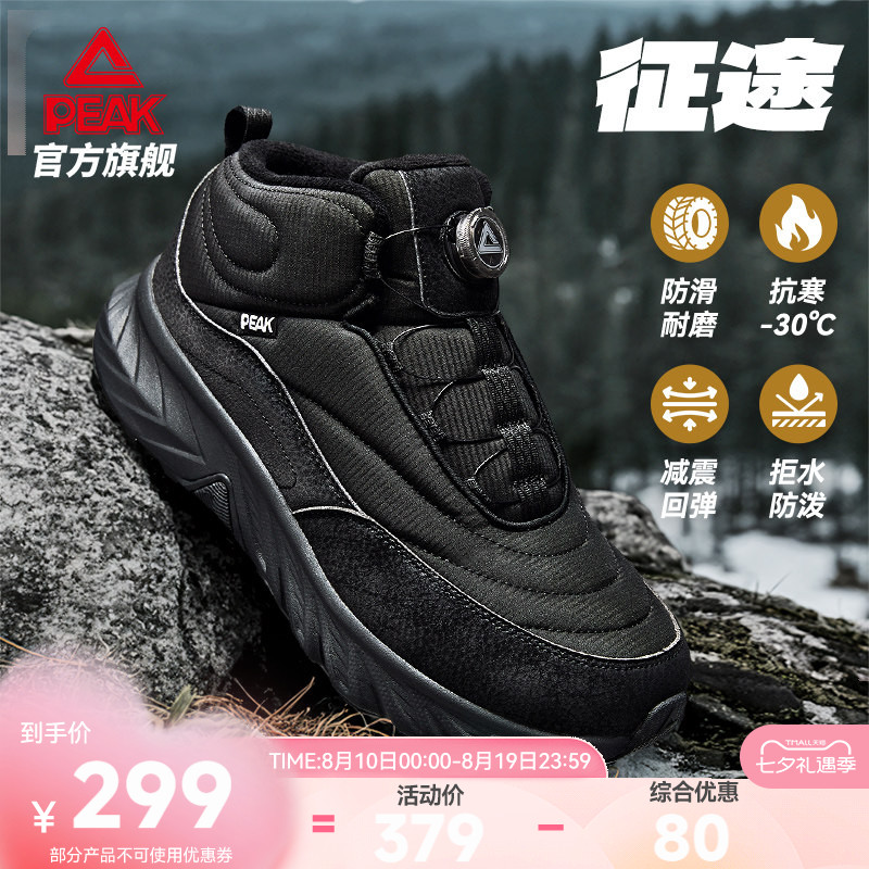匹克态极征途高帮防滑登山鞋
