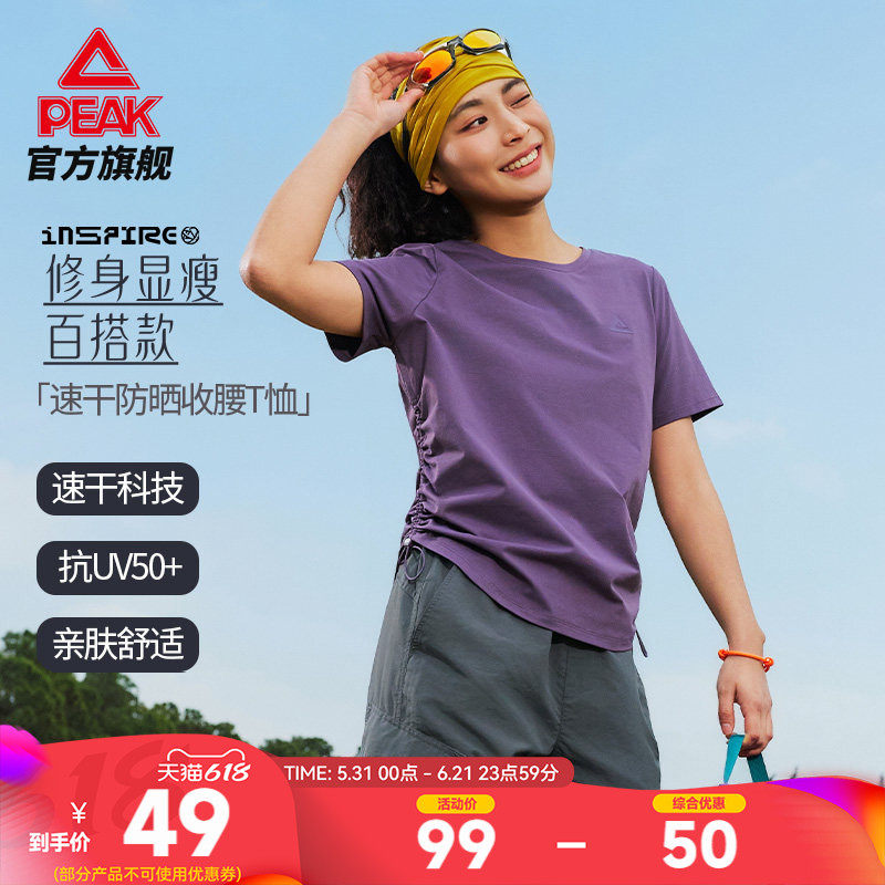 匹克户外短袖女夏季新款女士T恤圆领正肩小上衣收腰修身运动速干T