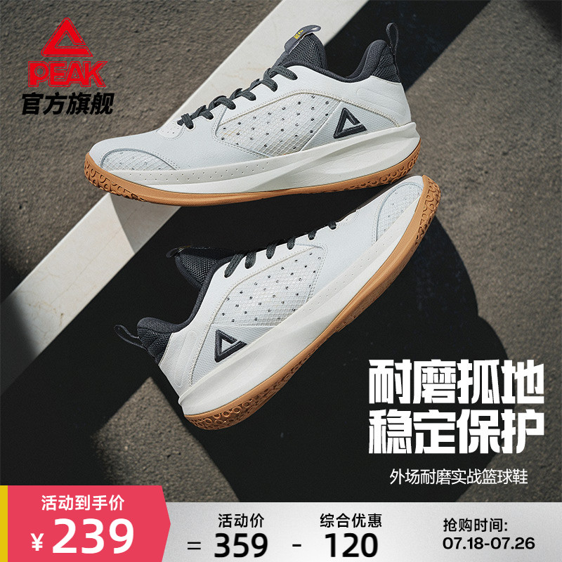 匹克态极岚切2.0男子篮球鞋