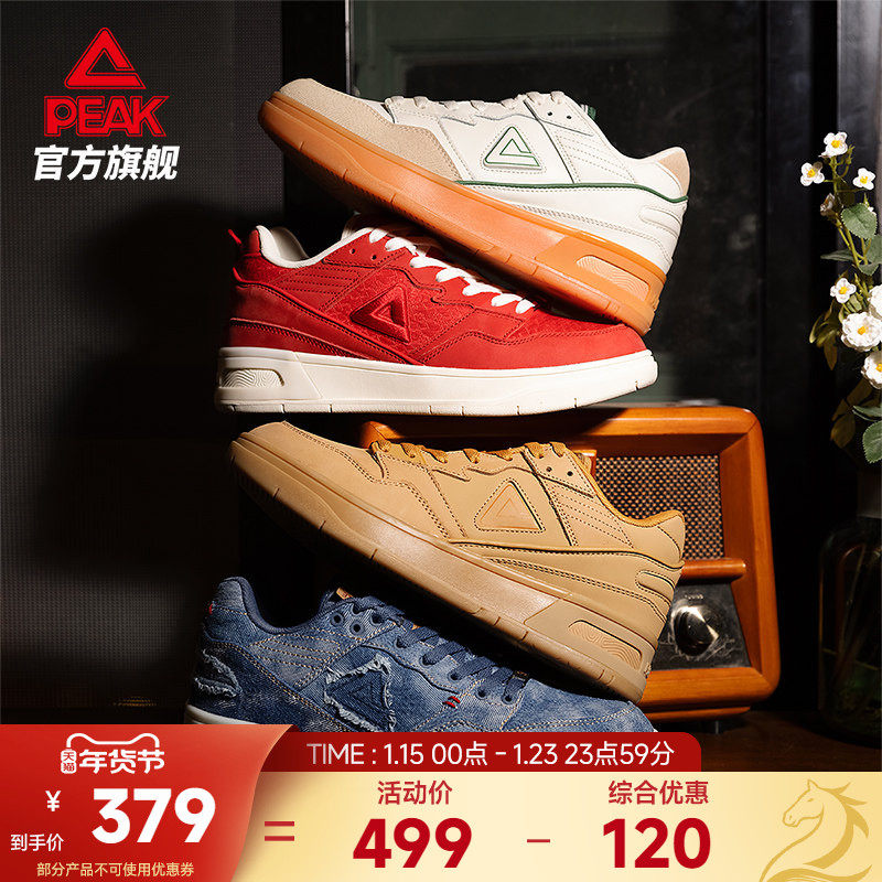 匹克态极910低帮板鞋秋冬新款女鞋情侣运动鞋低帮防滑休闲鞋子,运动鞋new,板鞋,淘宝优惠券,粉丝福利购,淘宝优惠卷