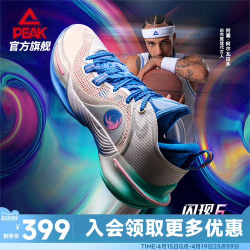 匹克态极闪现6代篮球鞋