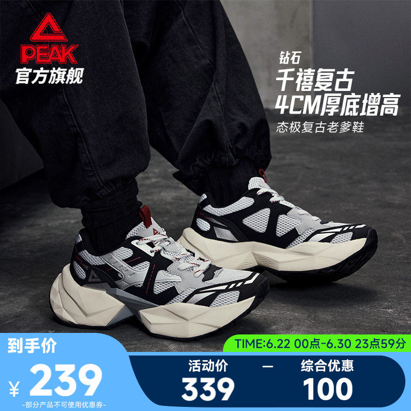 匹克态极钻石厚底增高休闲鞋