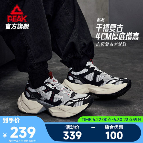 匹克态极钻石厚底增高休闲鞋