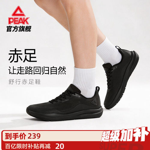 匹克态极舒行通勤走路休闲鞋