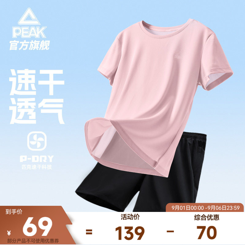 速干短袖短裤运动套装图片