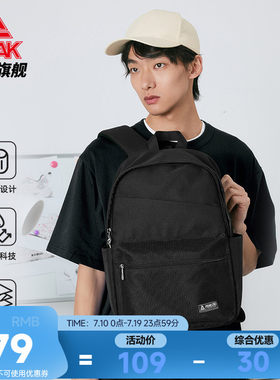匹克双肩包男女背包学生书包