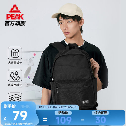 匹克双肩包男女背包学生书包