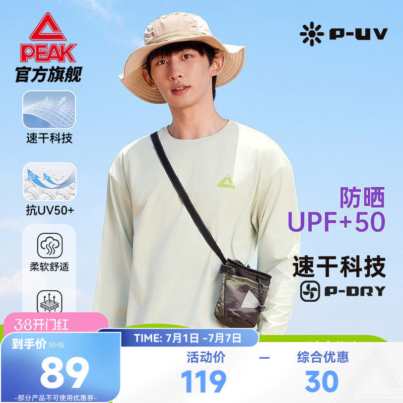 匹克速干防晒圆领长袖T恤男春卫衣运动打底衫套头休闲薄款上衣女