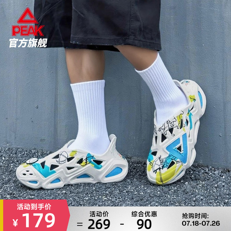 匹克国创态极洞洞鞋男-唐运会夏季新款防滑休闲凉拖户外运动拖鞋