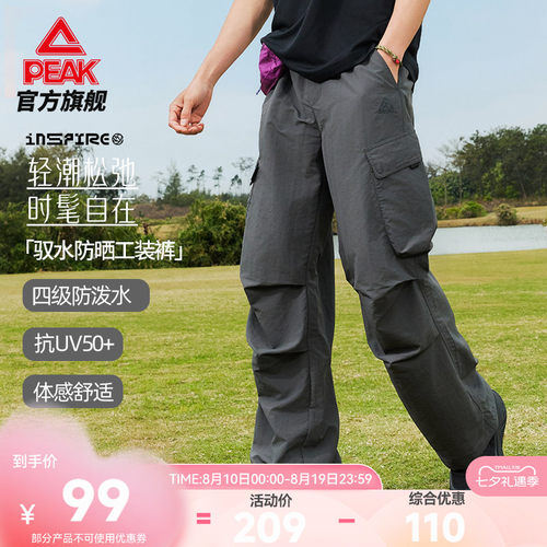 防晒宽松伞兵运动长裤