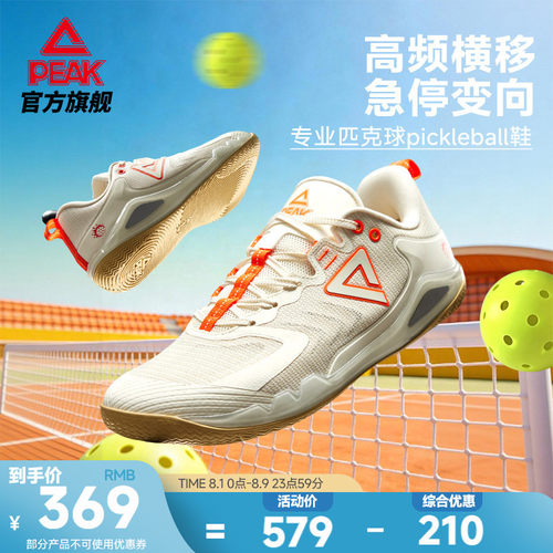 匹克球鞋pickleball训练比赛鞋