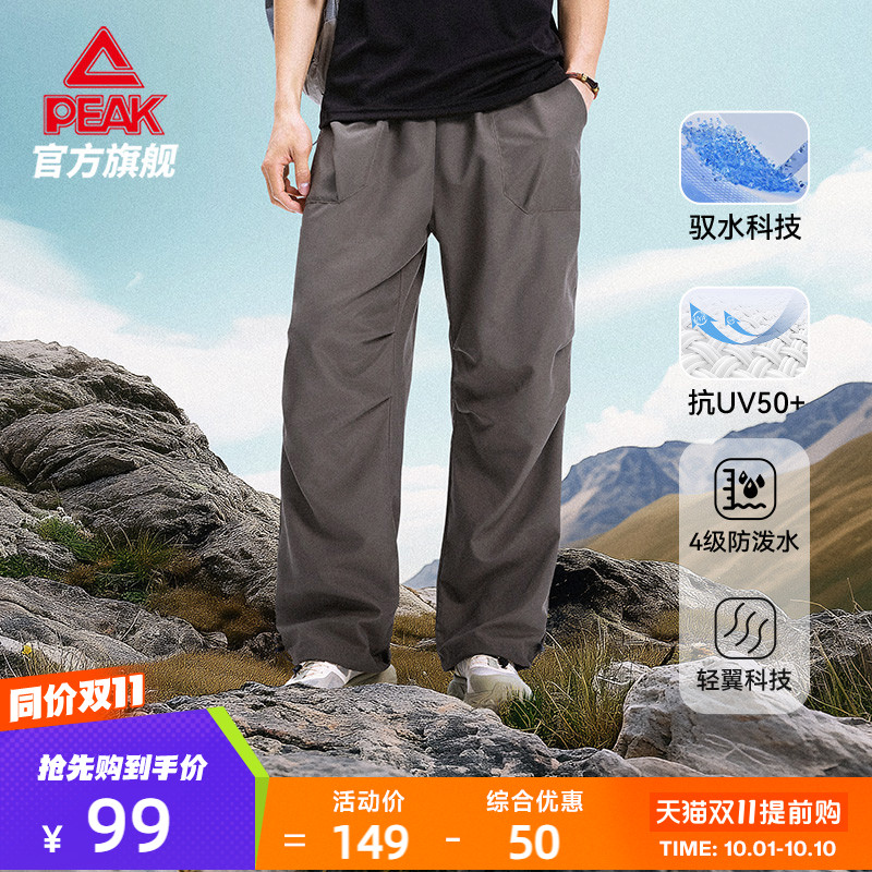 匹克采风裤宽松防晒梭织长裤男
