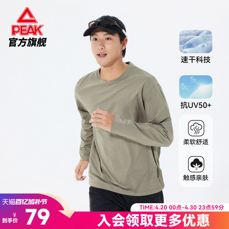 匹克采风速干防晒T恤长袖运动跑步卫衣男春季休闲骑行上衣女