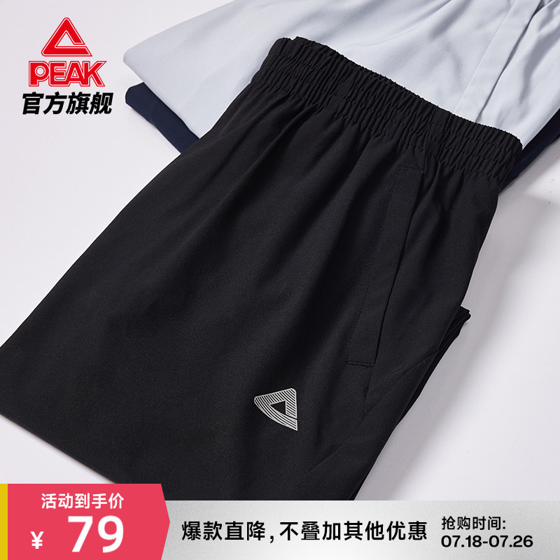 匹克运动裤男款夏速干冰丝长裤新品梭织跑步休闲直筒针织防晒裤子