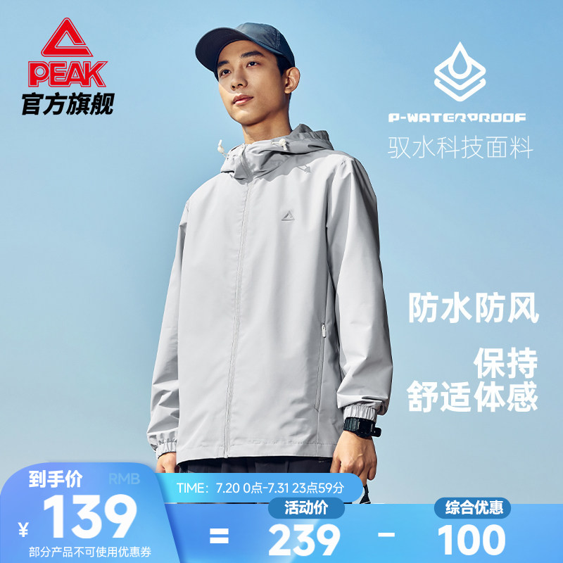 匹克梭织外套春新款男士运动休闲夹克外套运动外套跑步户外上衣
